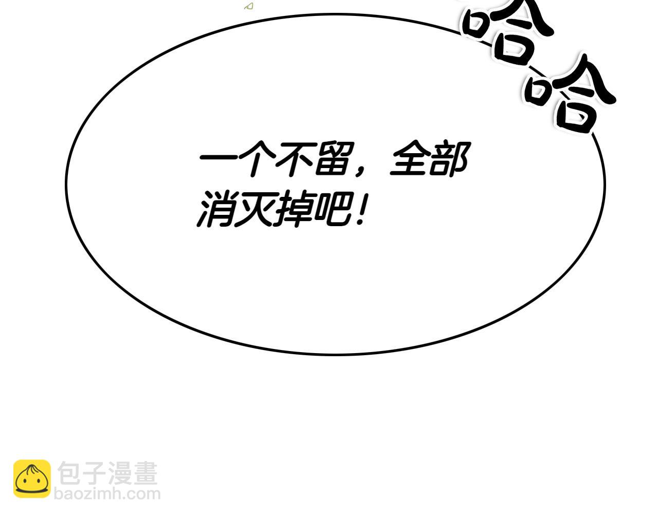 🍻泛泛之辈 第271话 美香的守护 第46页