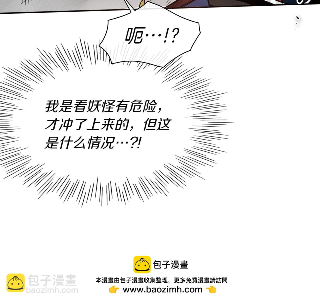 🍻泛泛之辈 第271话 美香的守护 第50页