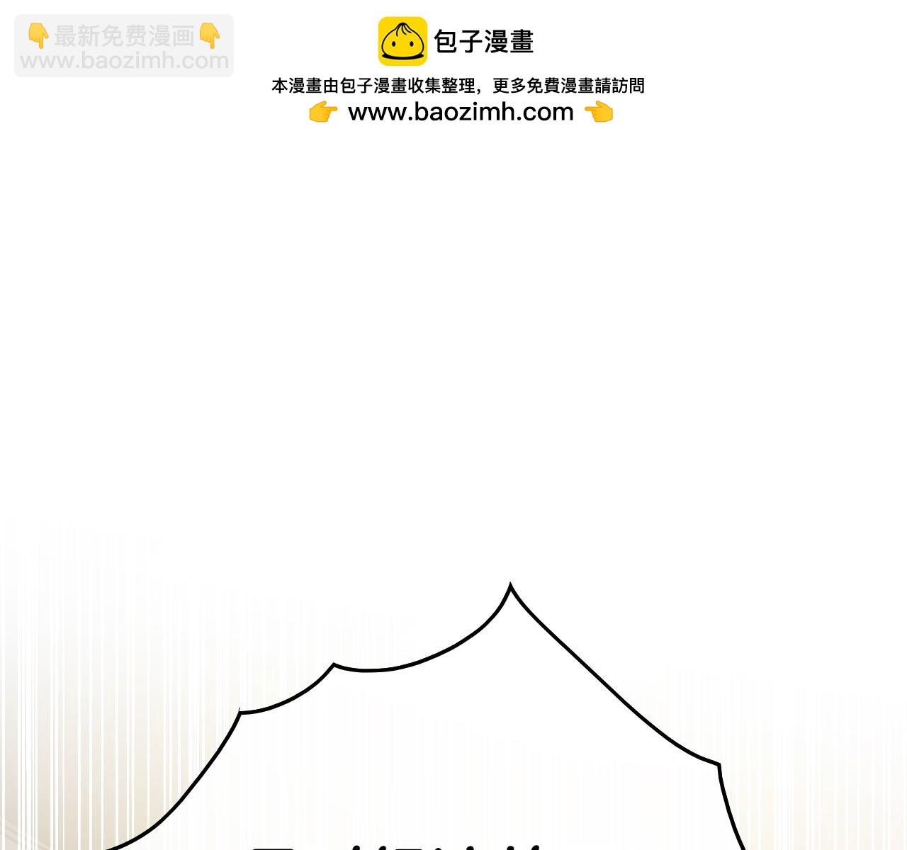 🍻泛泛之辈 第273话 放手一搏 第2页