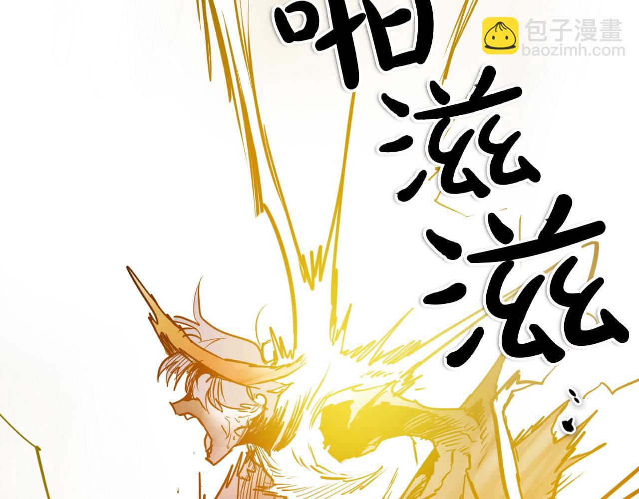 🍻泛泛之辈 第273话 放手一搏 第23页
