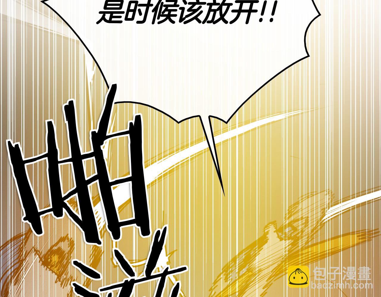 🍻泛泛之辈 第273话 放手一搏 第3页