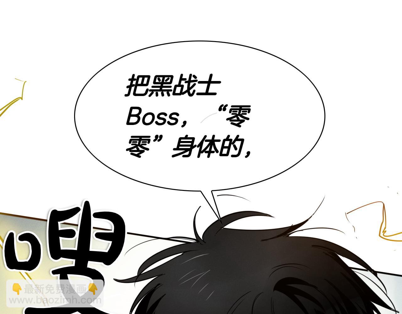 🍻泛泛之辈 第273话 放手一搏 第32页