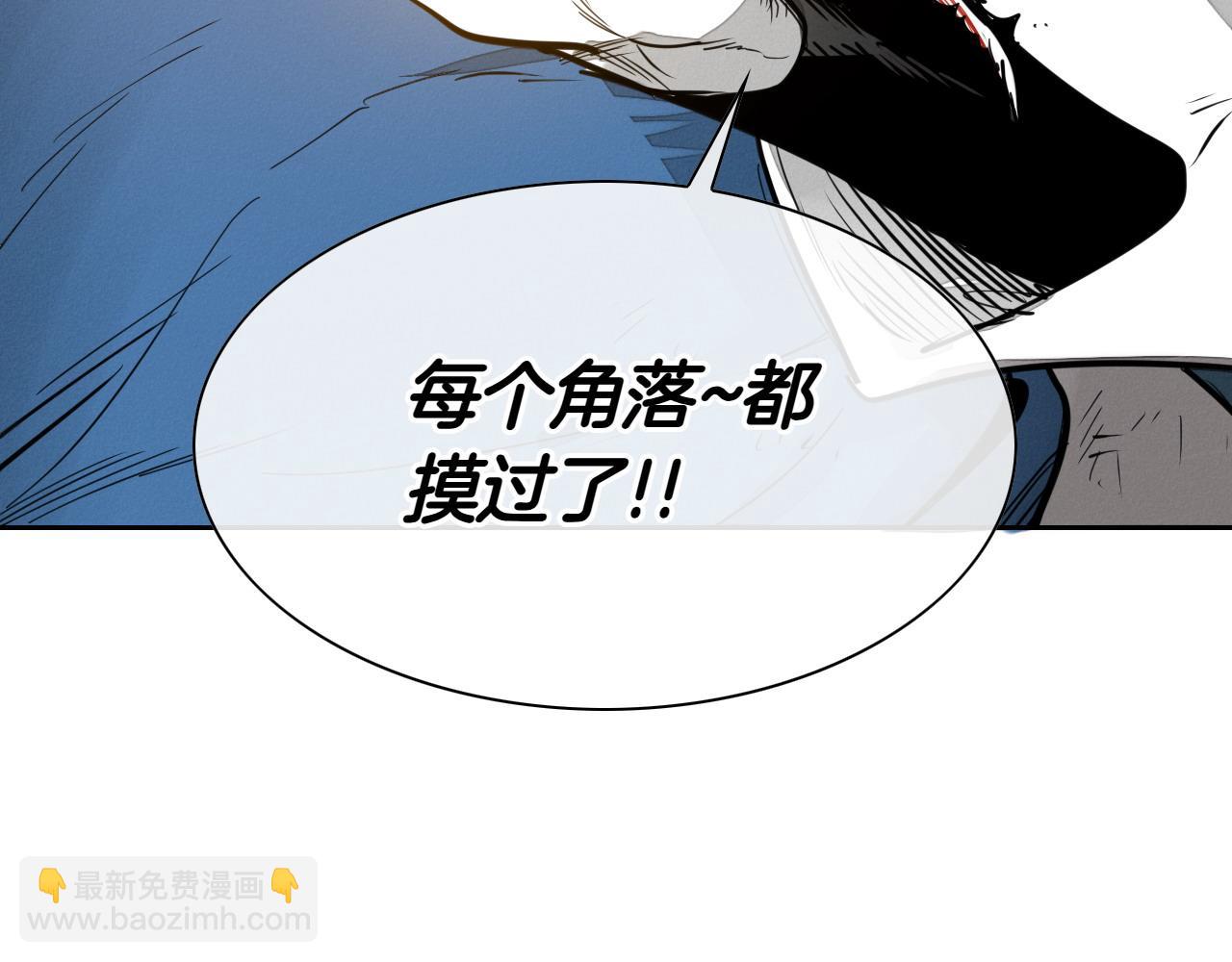 🍻泛泛之辈 第273话 放手一搏 第34页
