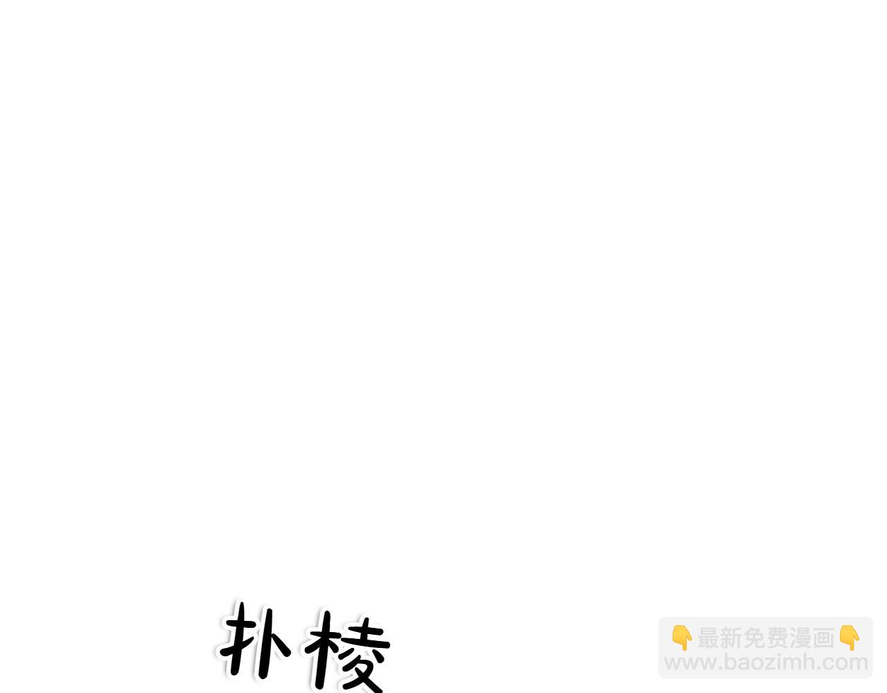 🍻泛泛之辈 第273话 放手一搏 第35页