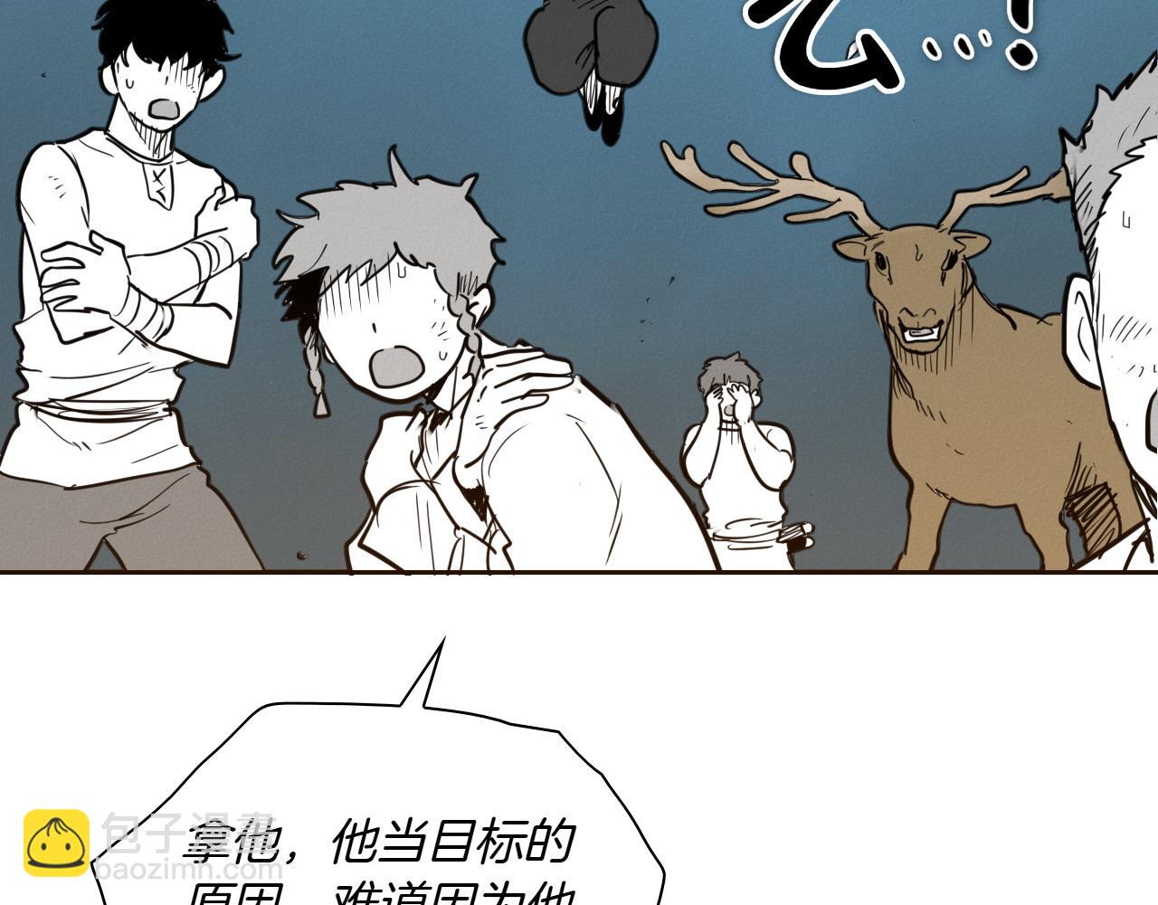 🍻泛泛之辈 第273话 放手一搏 第38页