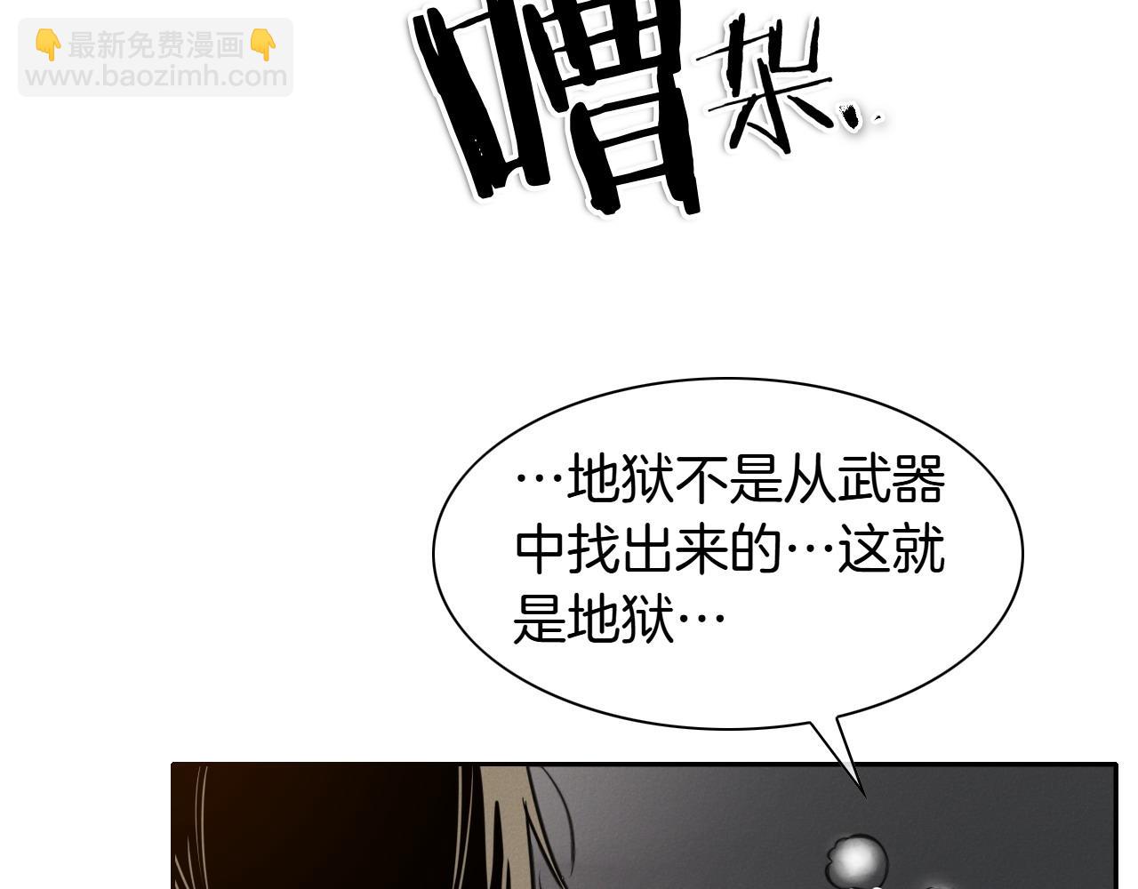 🍻泛泛之辈 第273话 放手一搏 第40页