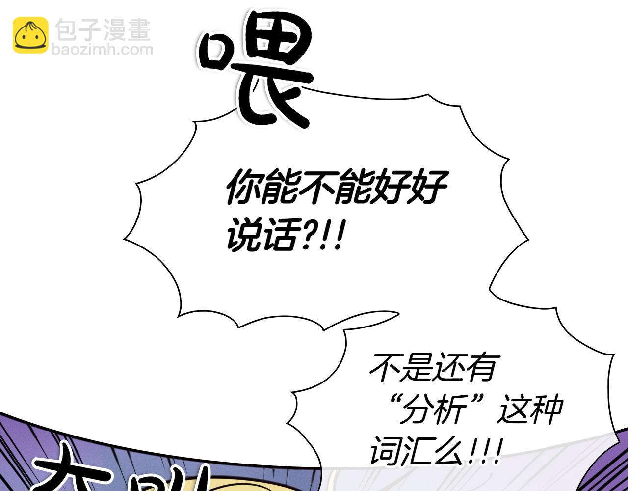 🍻泛泛之辈 第273话 放手一搏 第45页