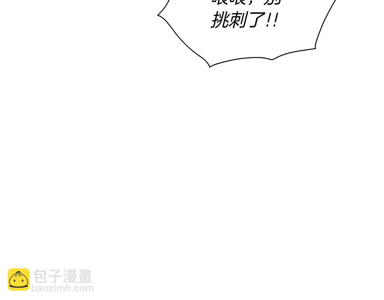 🍻泛泛之辈 第273话 放手一搏 第49页
