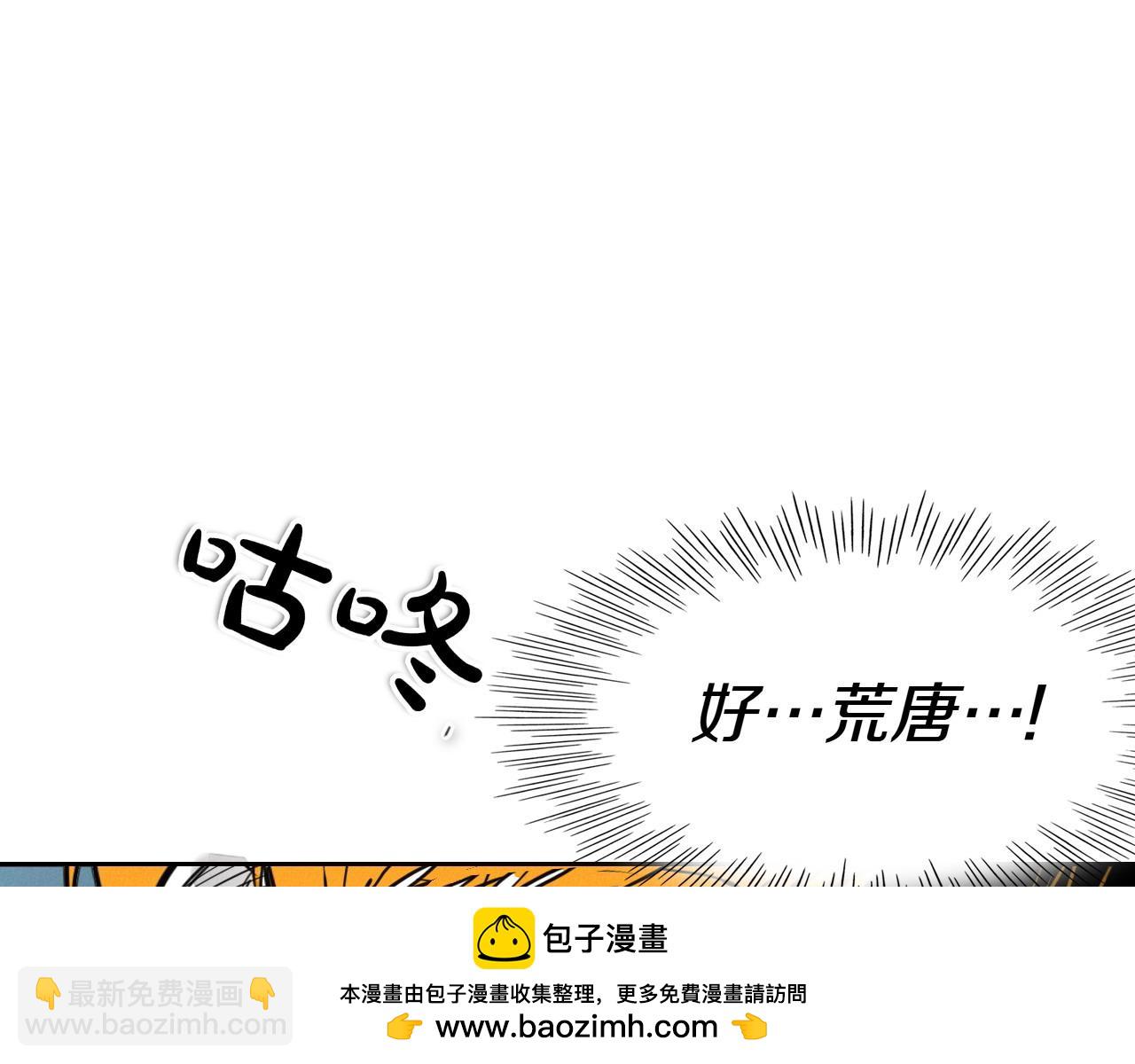🍻泛泛之辈 第273话 放手一搏 第50页