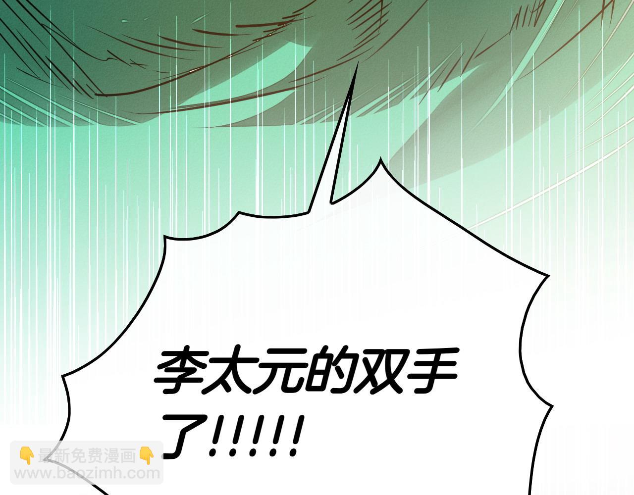 🍻泛泛之辈 第273话 放手一搏 第6页