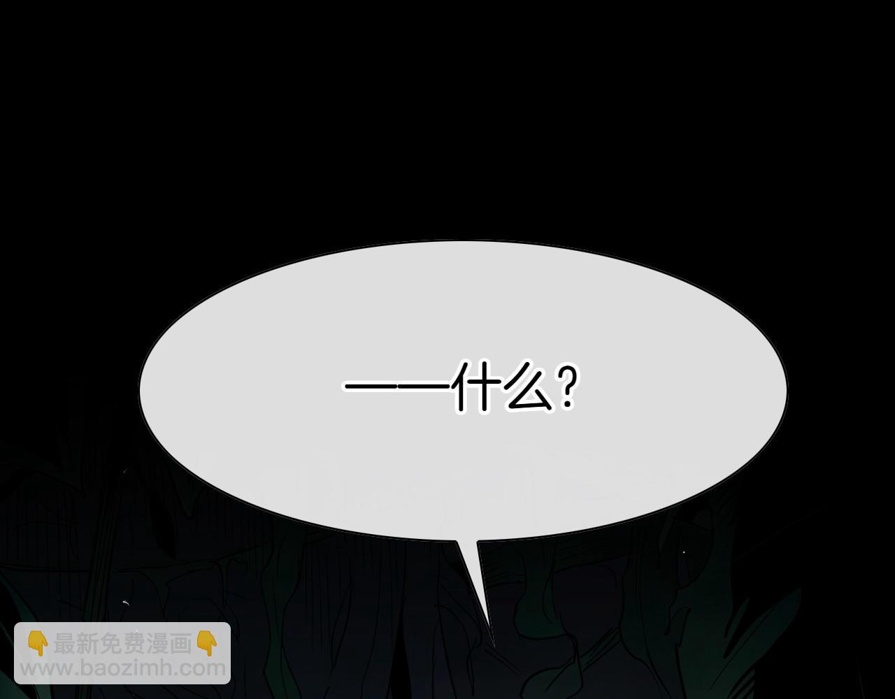 🍻泛泛之辈 第275话 指路 第12页