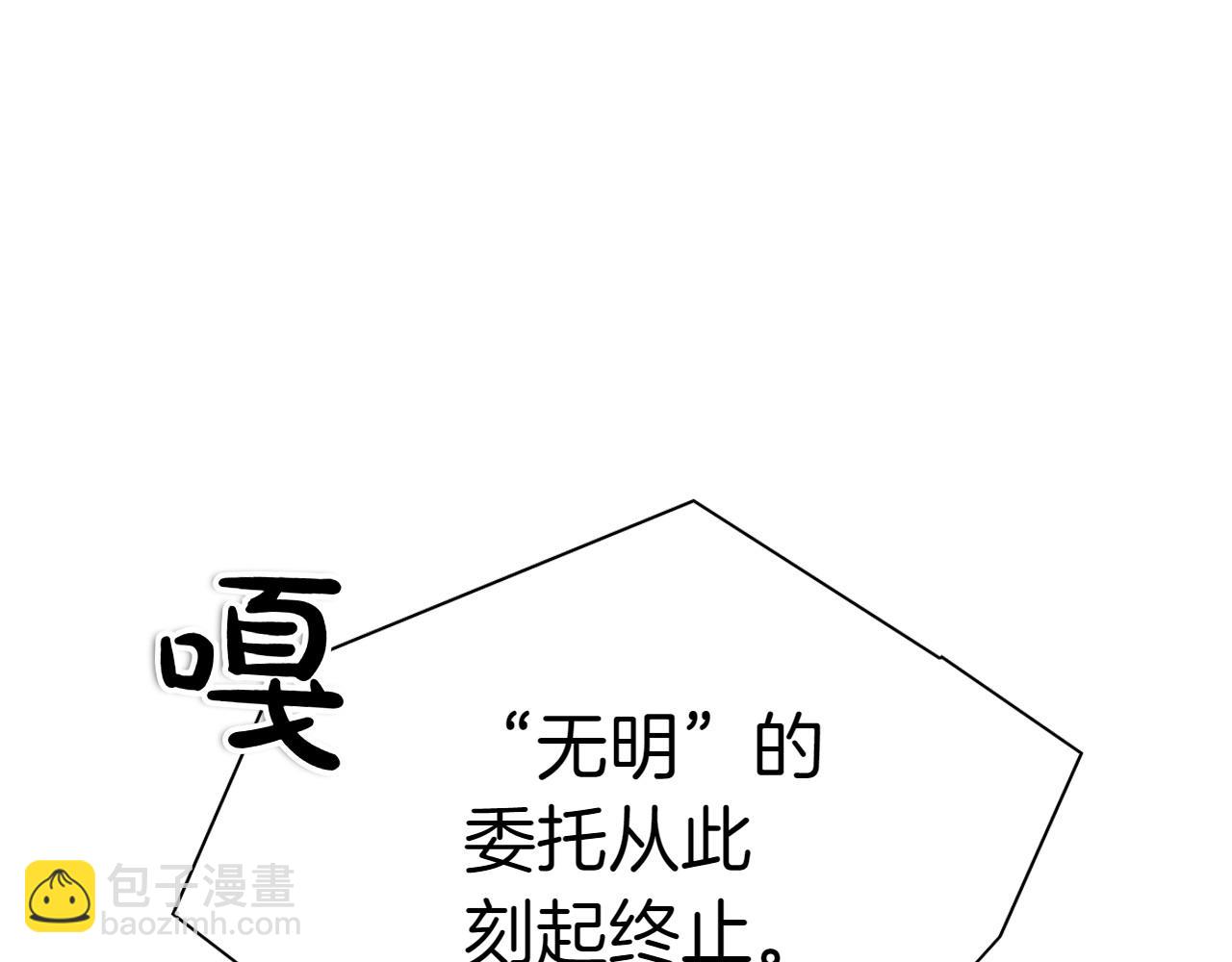 🍻泛泛之辈 第275话 指路 第17页