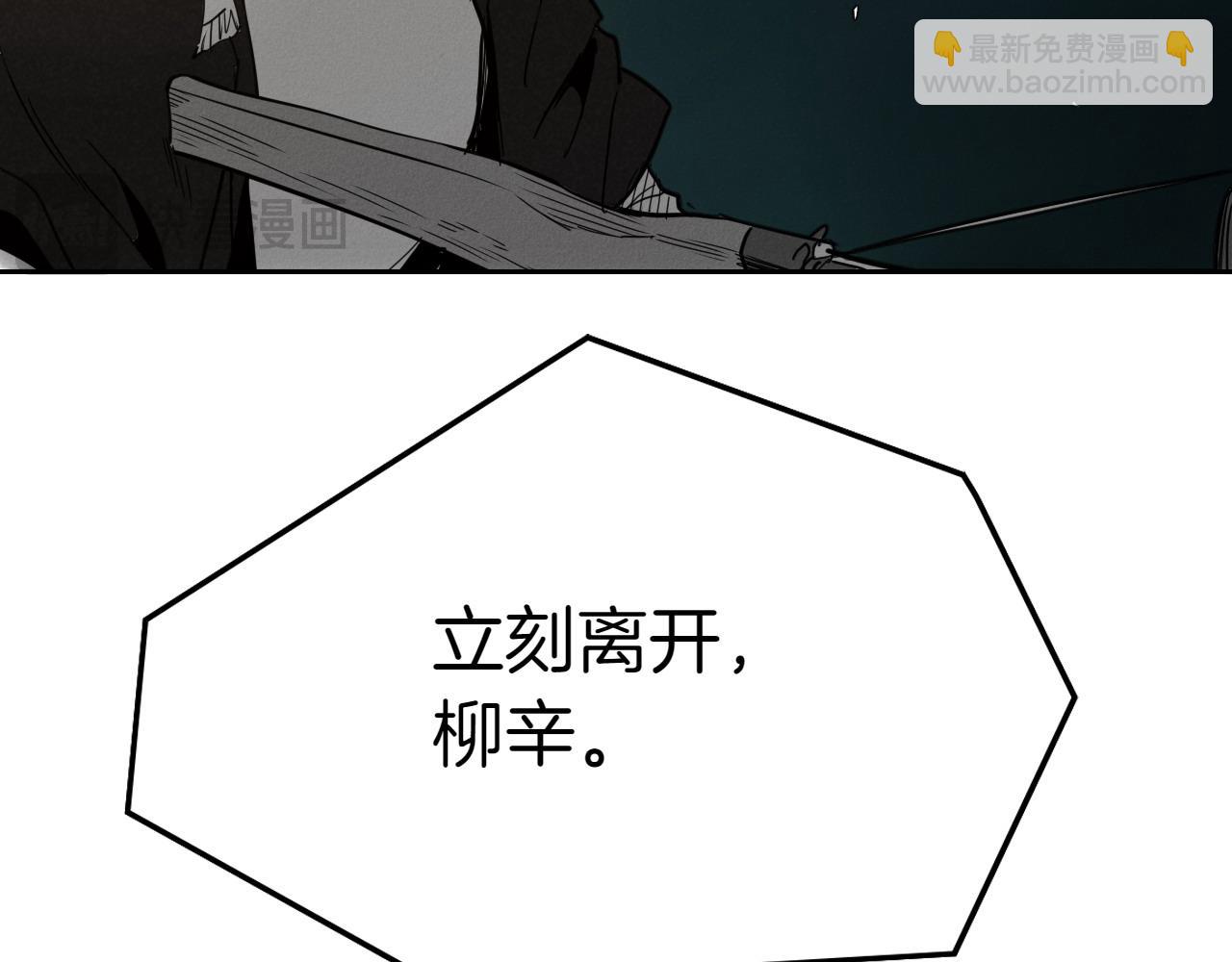 🍻泛泛之辈 第275话 指路 第19页