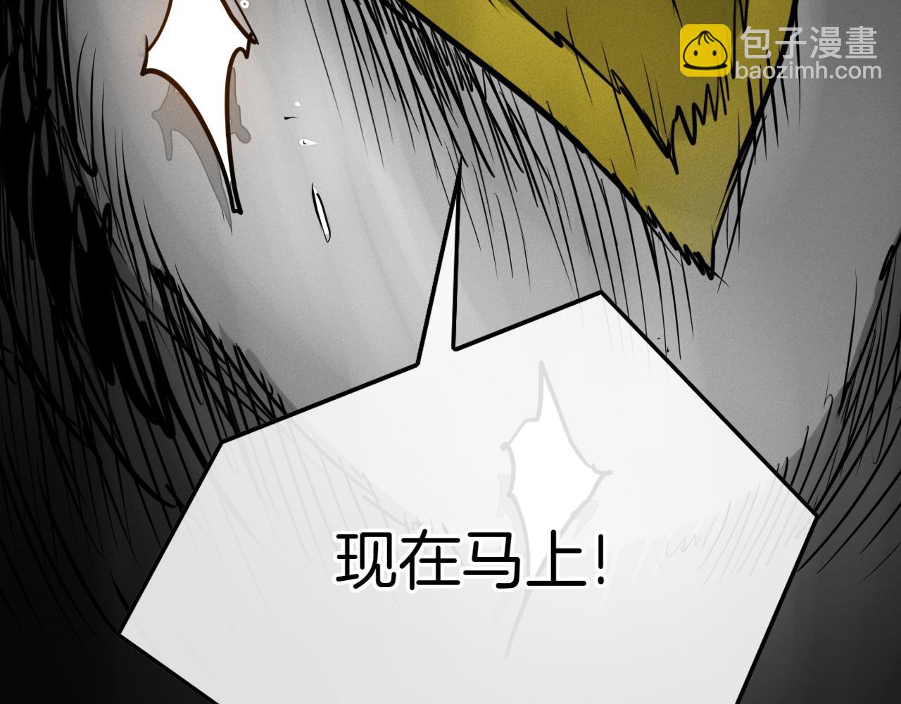 🍻泛泛之辈 第275话 指路 第22页
