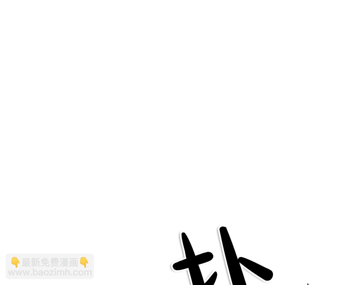 🍻泛泛之辈 第275话 指路 第29页