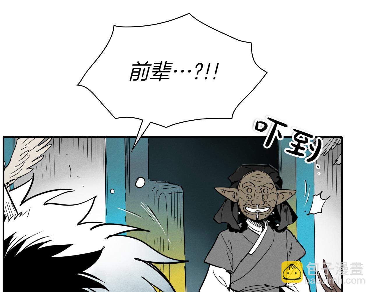 🍻泛泛之辈 第275话 指路 第40页