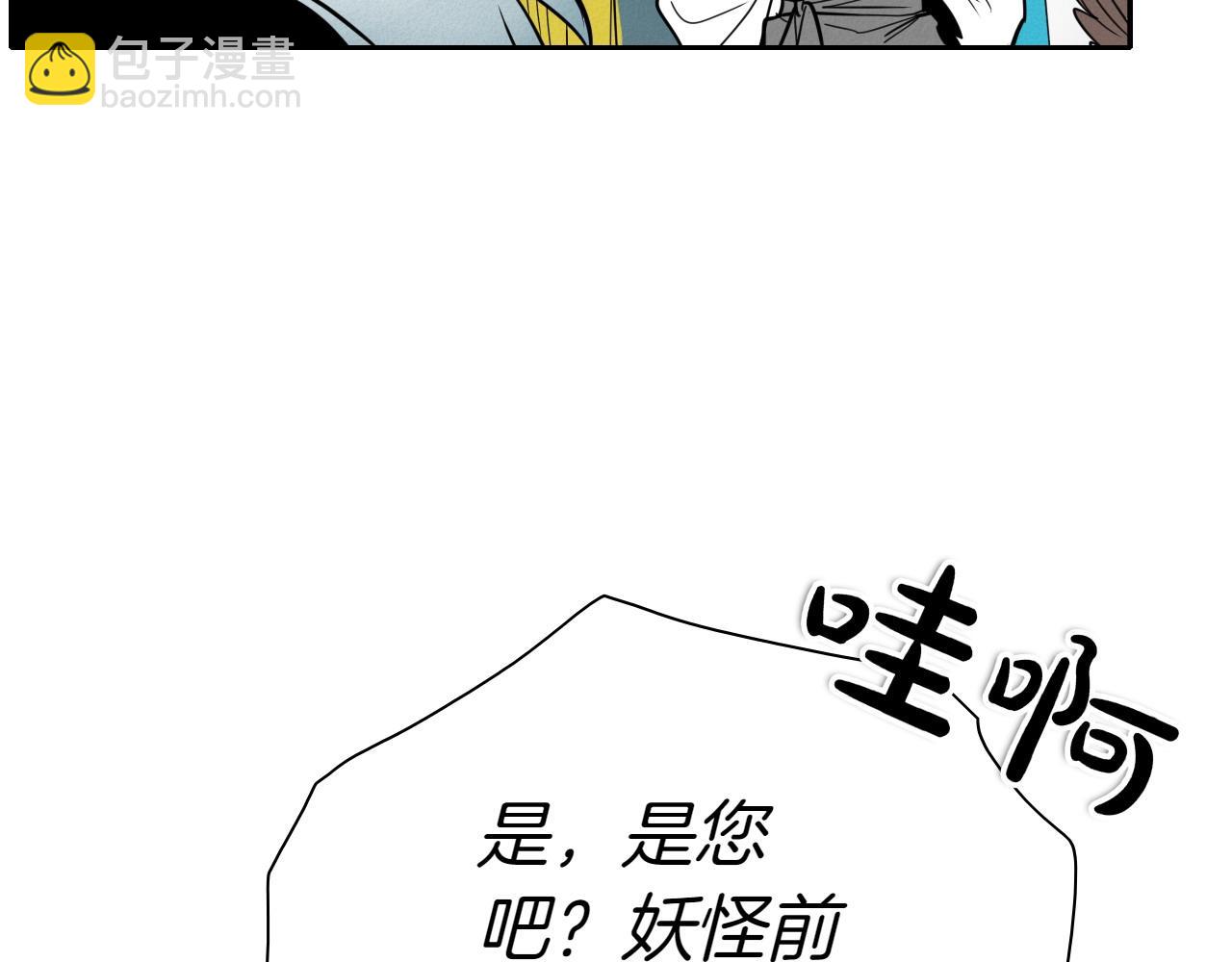 🍻泛泛之辈 第275话 指路 第41页
