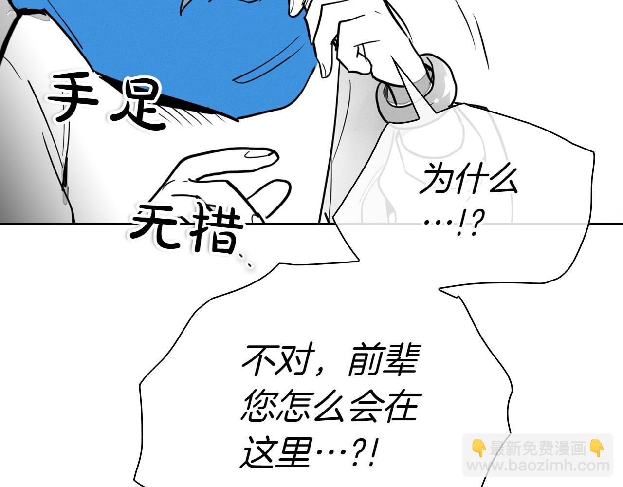 🍻泛泛之辈 第275话 指路 第43页