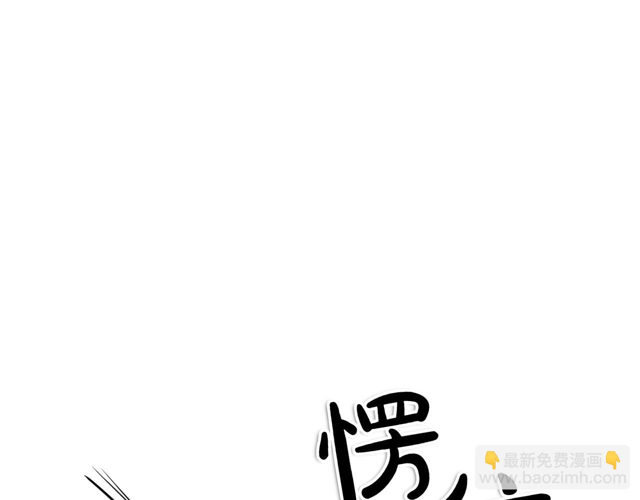 🍻泛泛之辈 第275话 指路 第46页