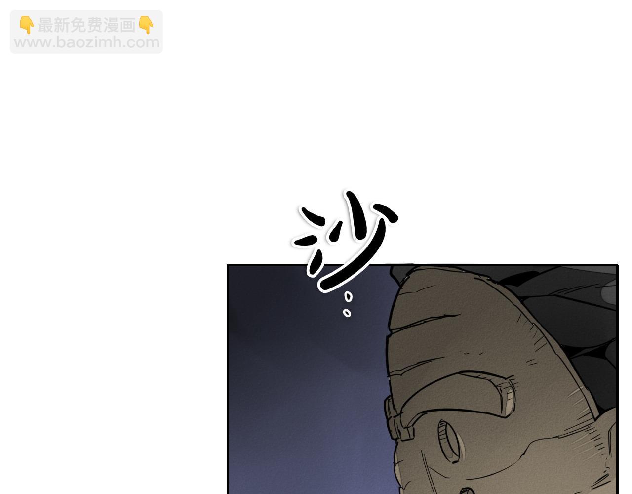 🍻泛泛之辈 第275话 指路 第48页