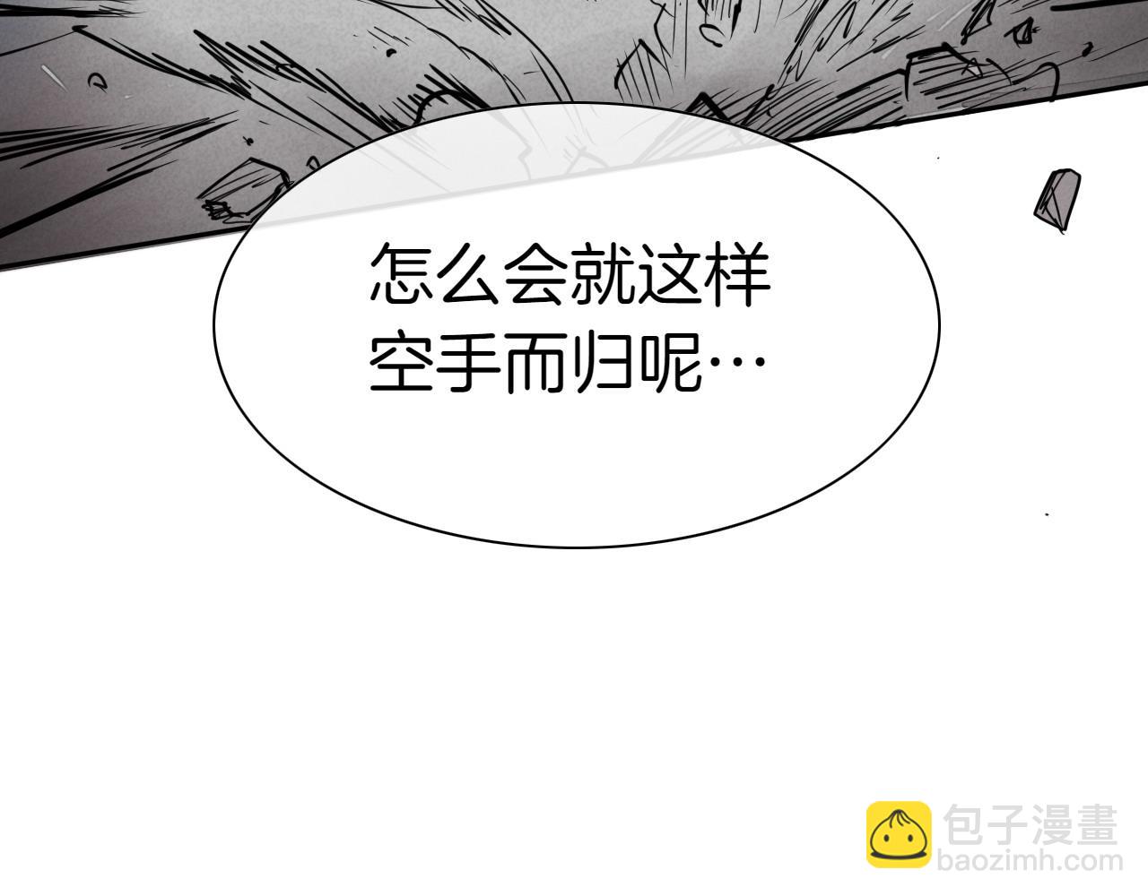 🍻泛泛之辈 第277话 战术 第12页
