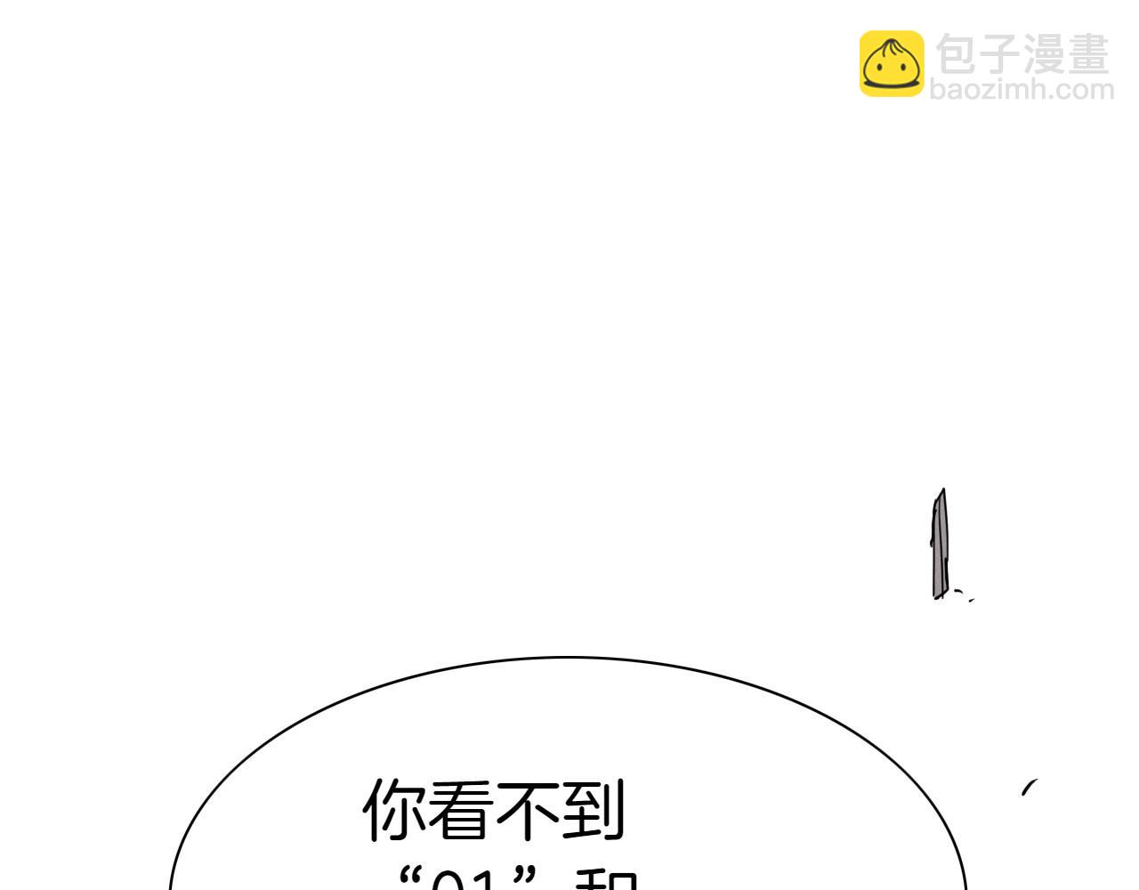 🍻泛泛之辈 第277话 战术 第13页