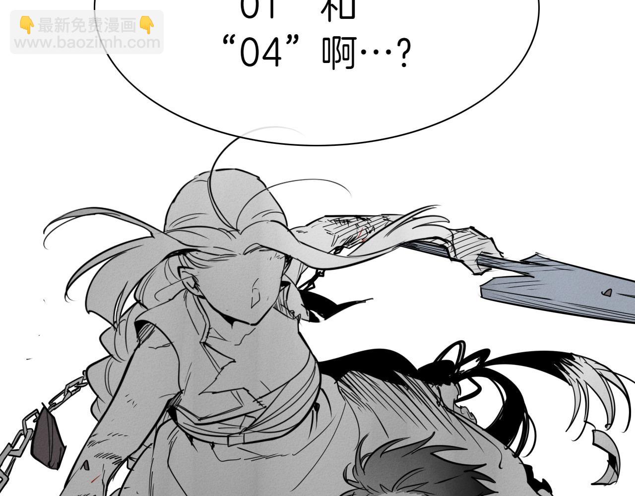 🍻泛泛之辈 第277话 战术 第14页