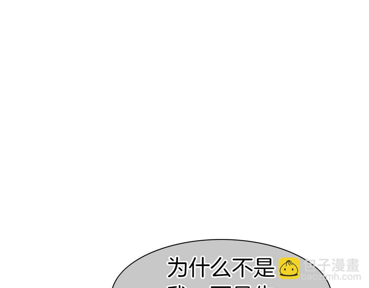 🍻泛泛之辈 第277话 战术 第17页