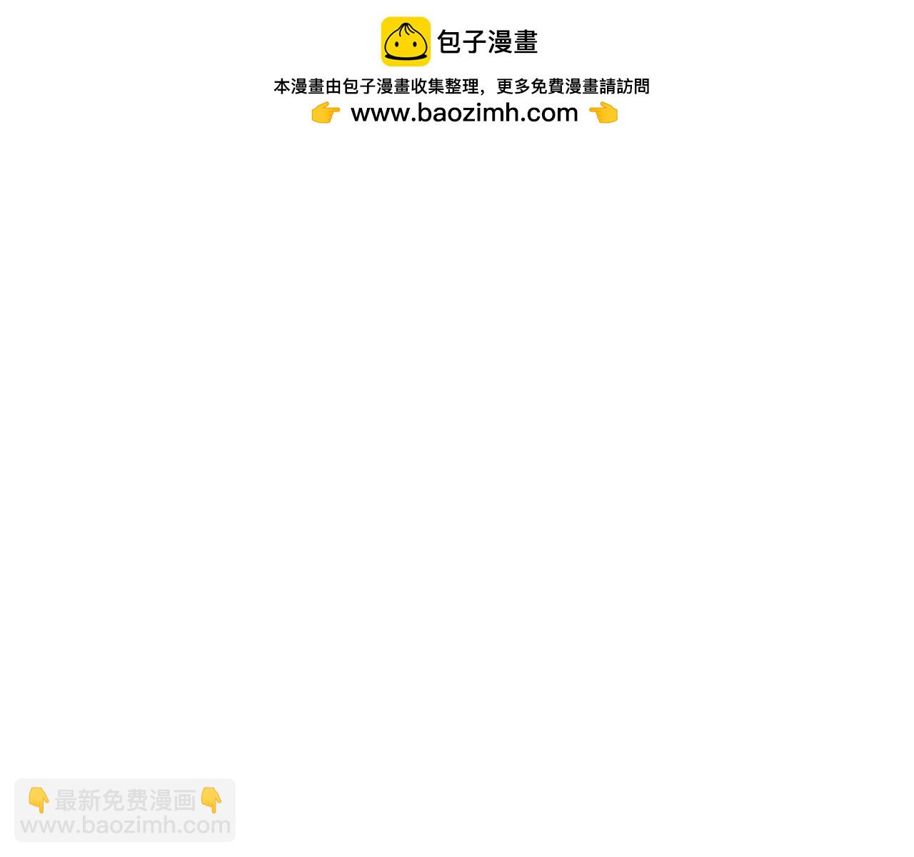 🍻泛泛之辈 第277话 战术 第2页
