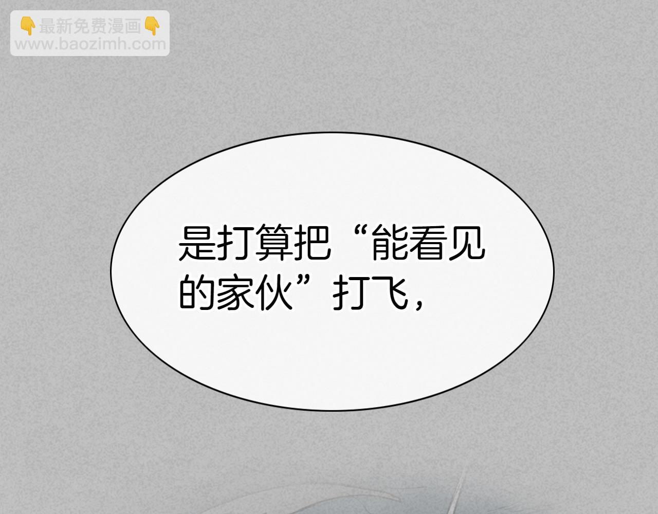 🍻泛泛之辈 第277话 战术 第21页