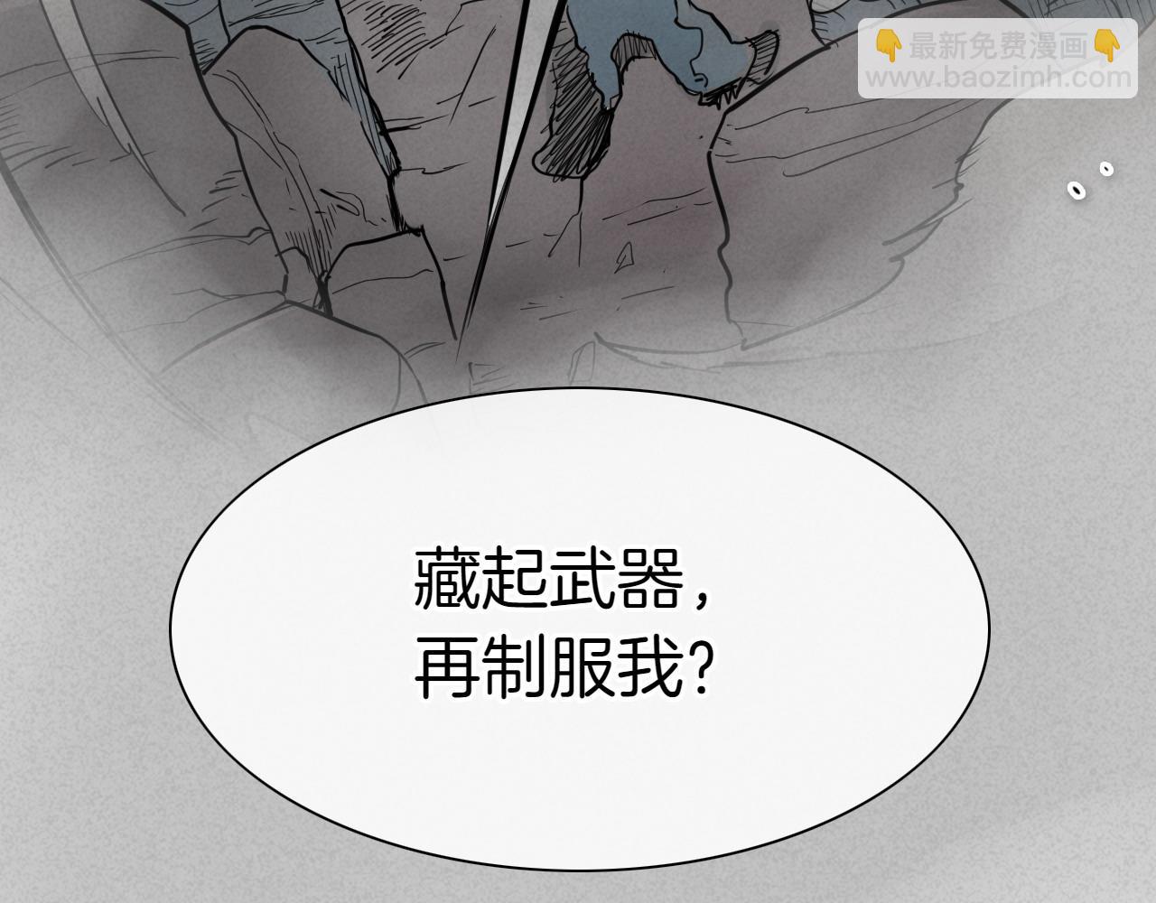 🍻泛泛之辈 第277话 战术 第23页
