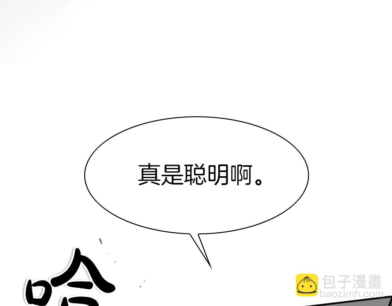 🍻泛泛之辈 第277话 战术 第25页