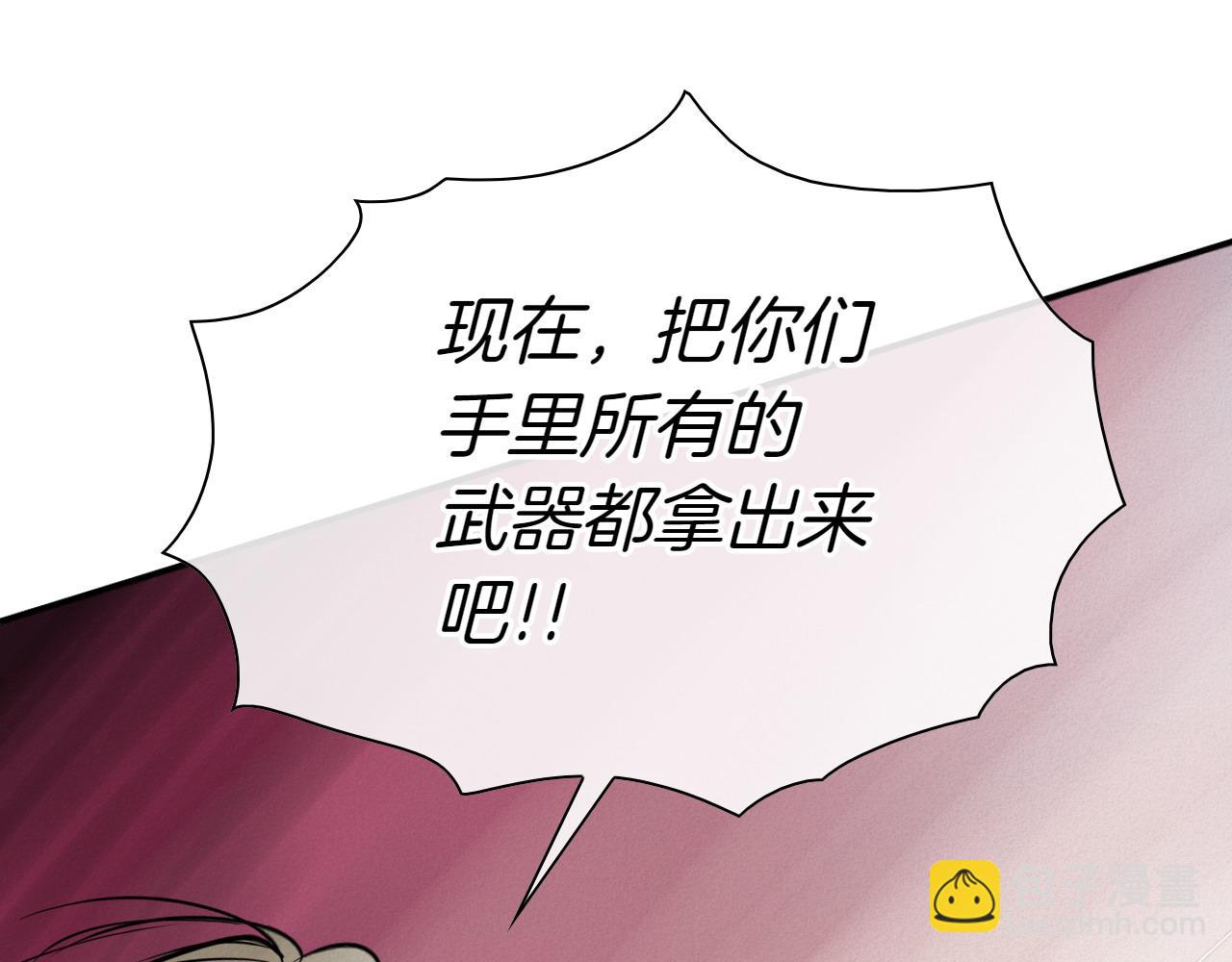 🍻泛泛之辈 第277话 战术 第29页