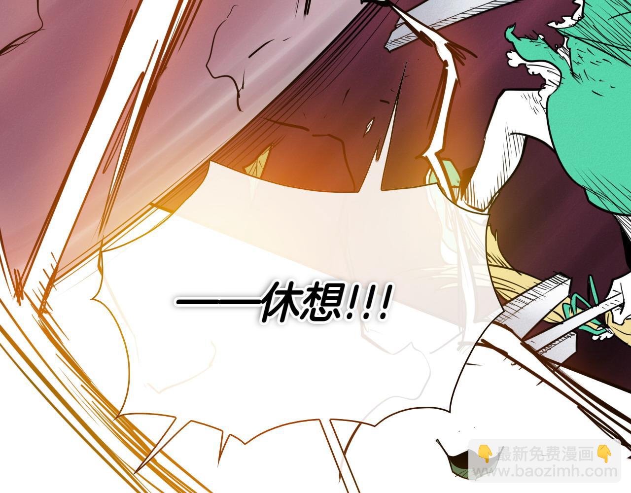 🍻泛泛之辈 第277话 战术 第39页