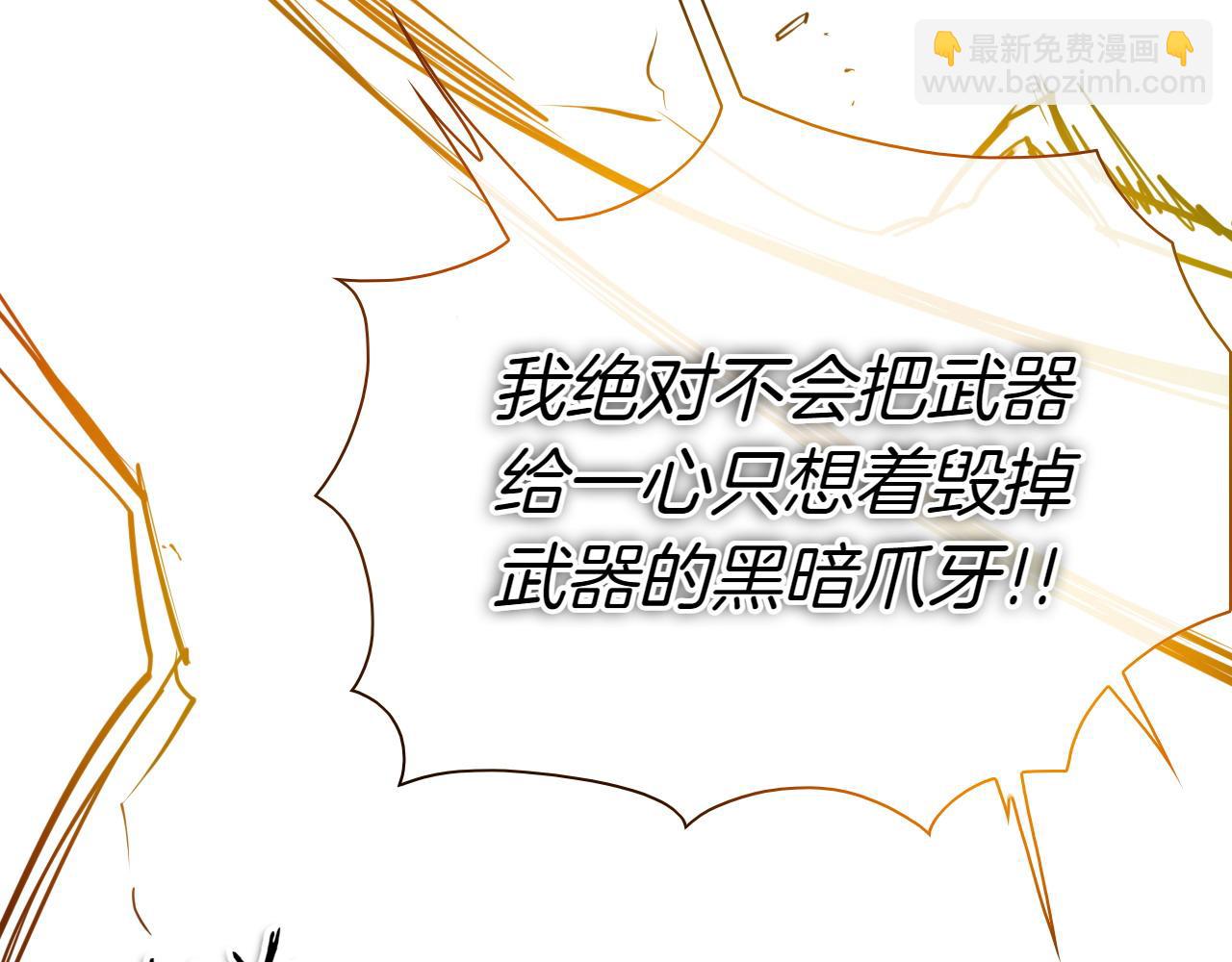 🍻泛泛之辈 第277话 战术 第40页