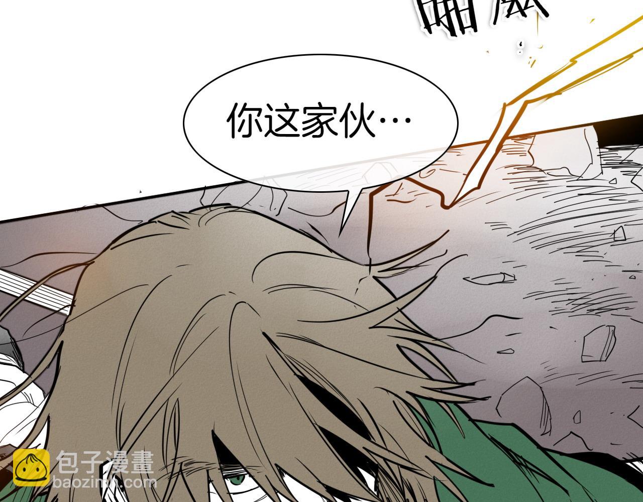 🍻泛泛之辈 第277话 战术 第42页