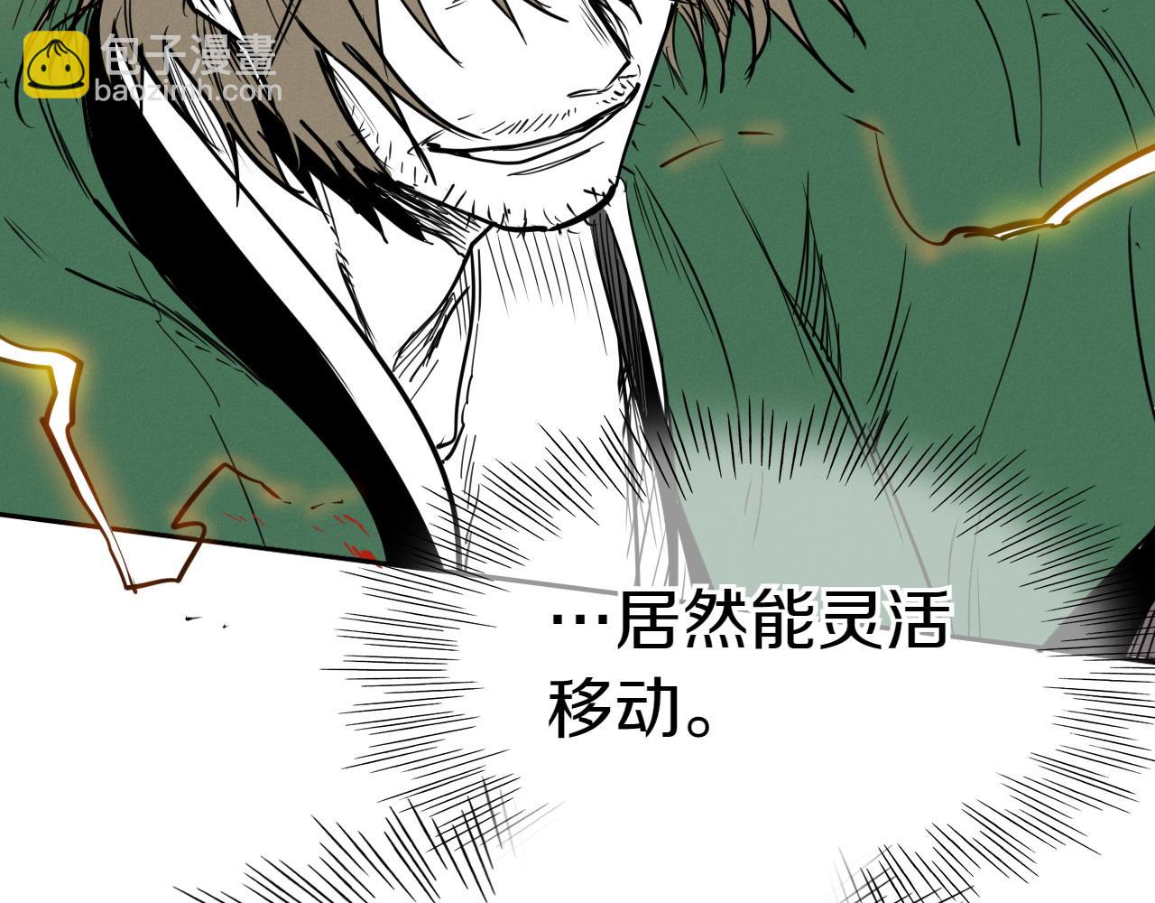🍻泛泛之辈 第277话 战术 第43页