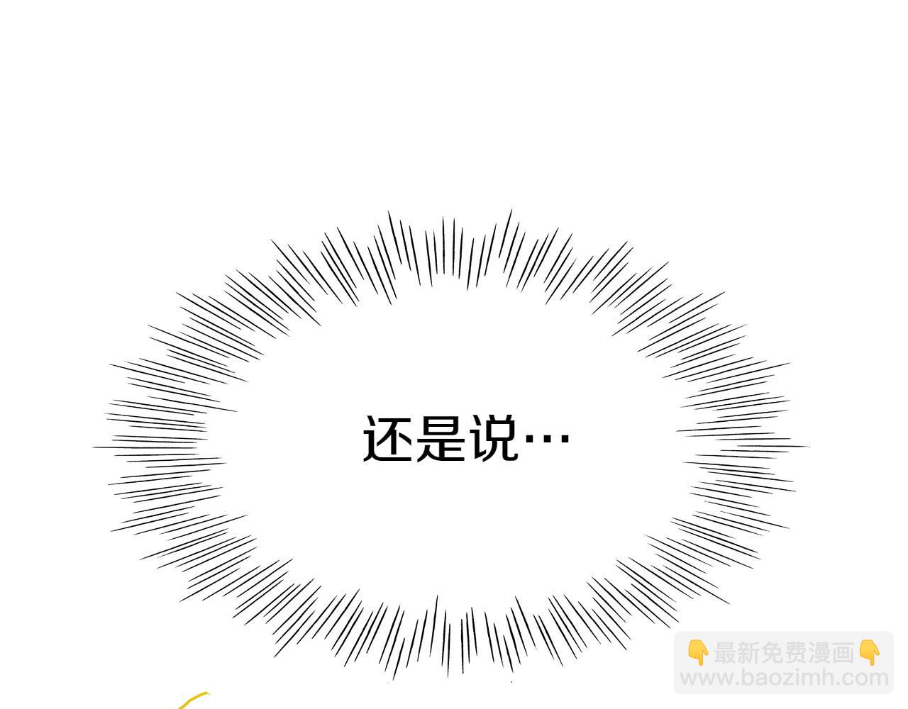 🍻泛泛之辈 第277话 战术 第45页