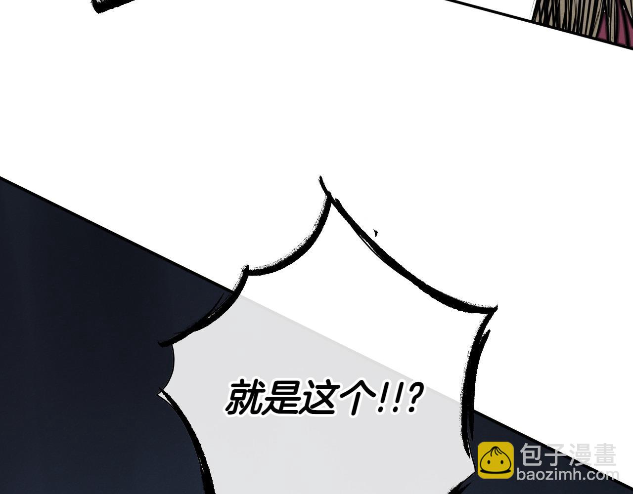 🍻泛泛之辈 第277话 战术 第47页