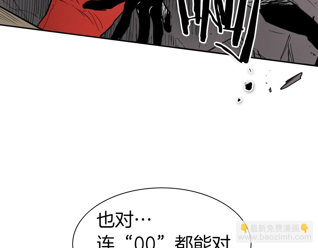 🍻泛泛之辈 第277话 战术 第8页