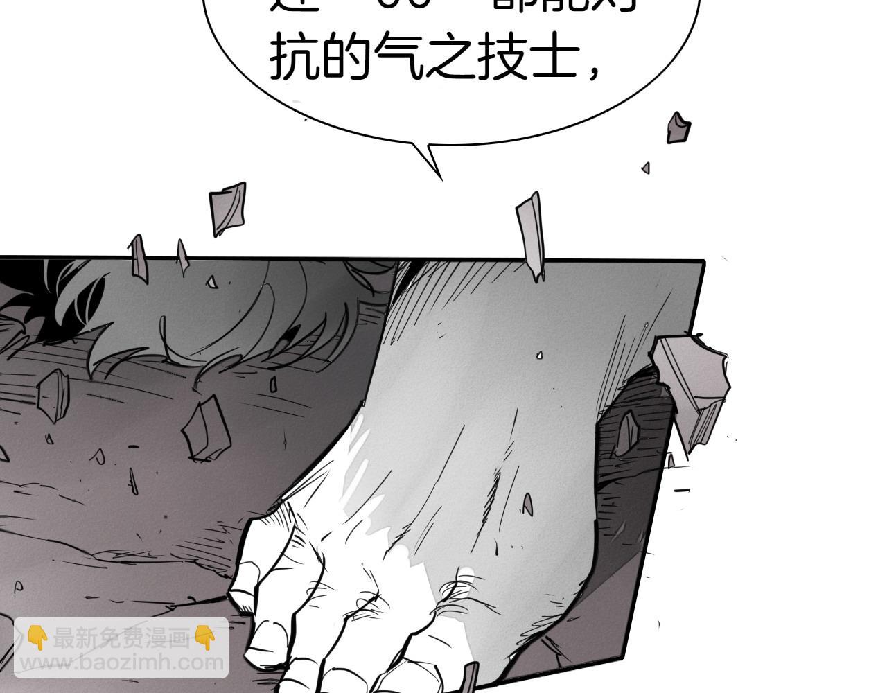 🍻泛泛之辈 第277话 战术 第9页