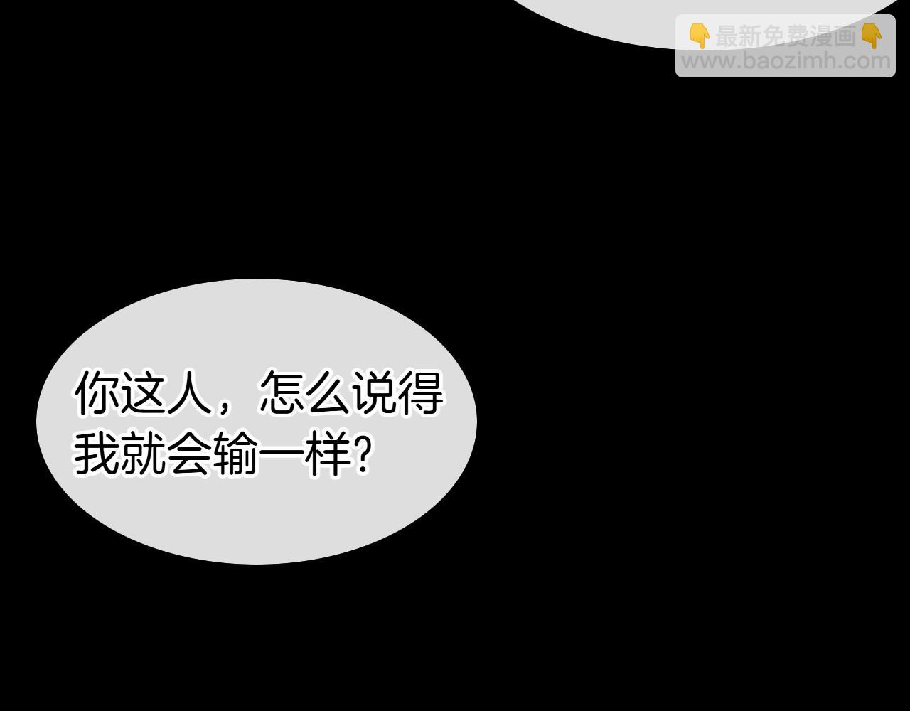 🍻泛泛之辈 第279话 同样的人 第10页