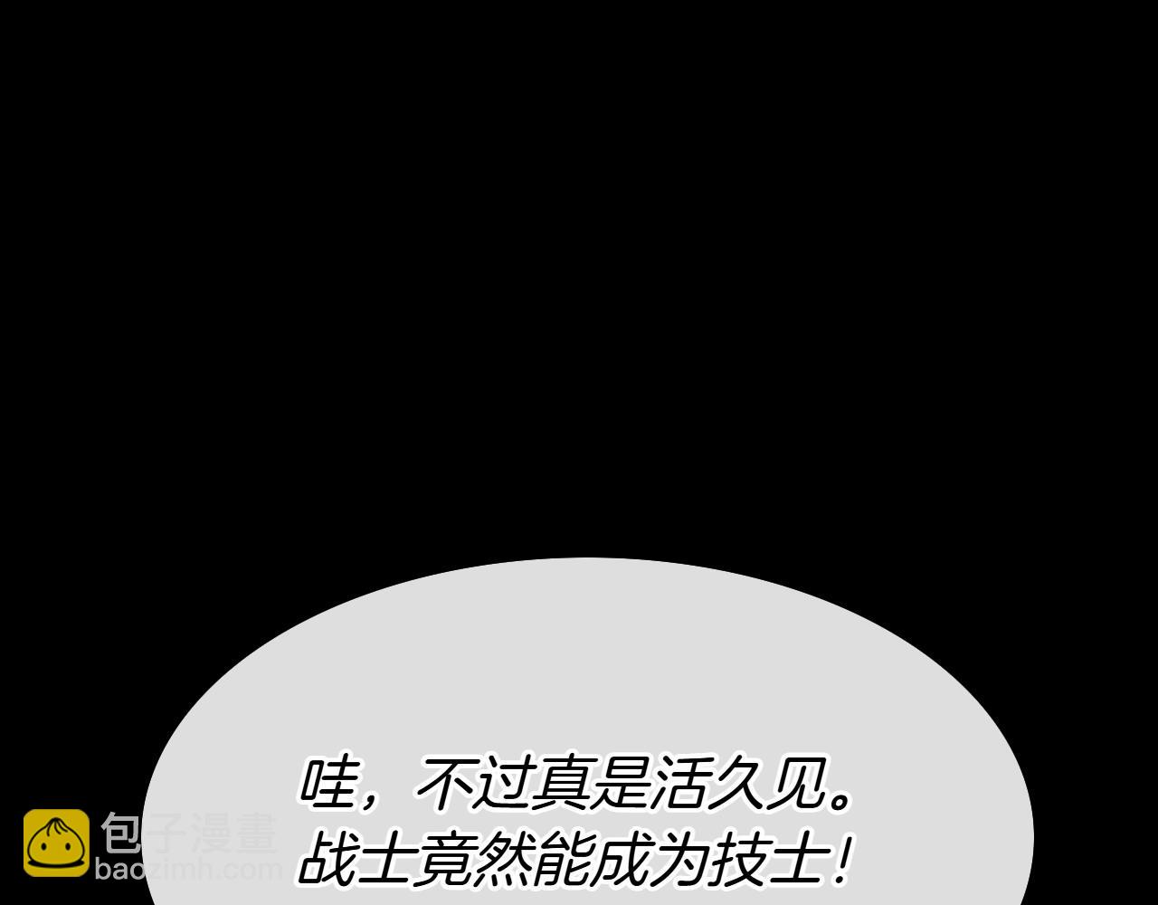 🍻泛泛之辈 第279话 同样的人 第11页