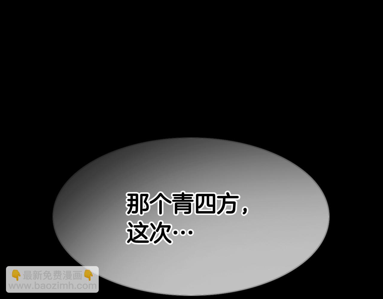 🍻泛泛之辈 第279话 同样的人 第13页