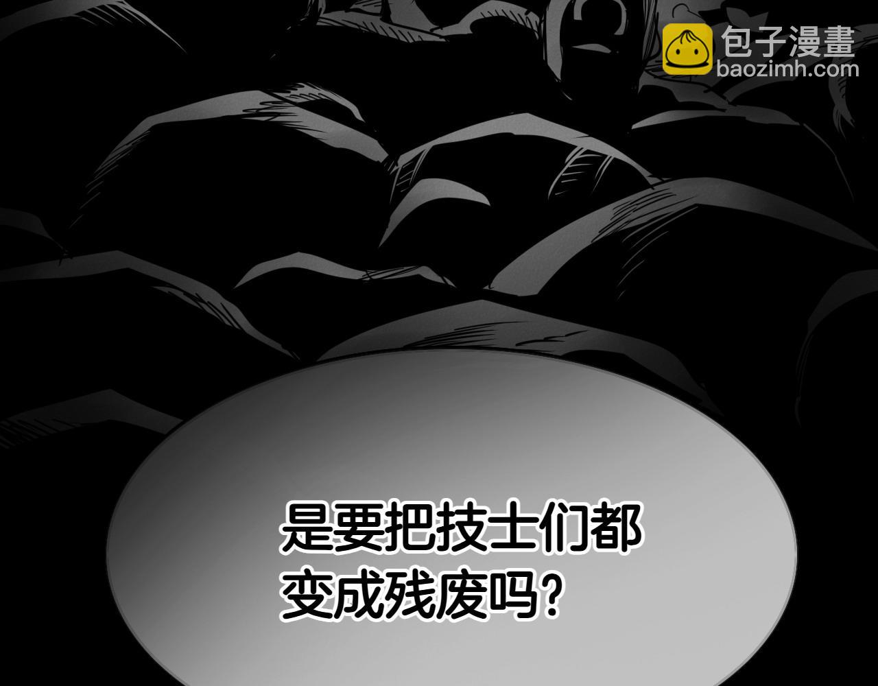 🍻泛泛之辈 第279话 同样的人 第16页