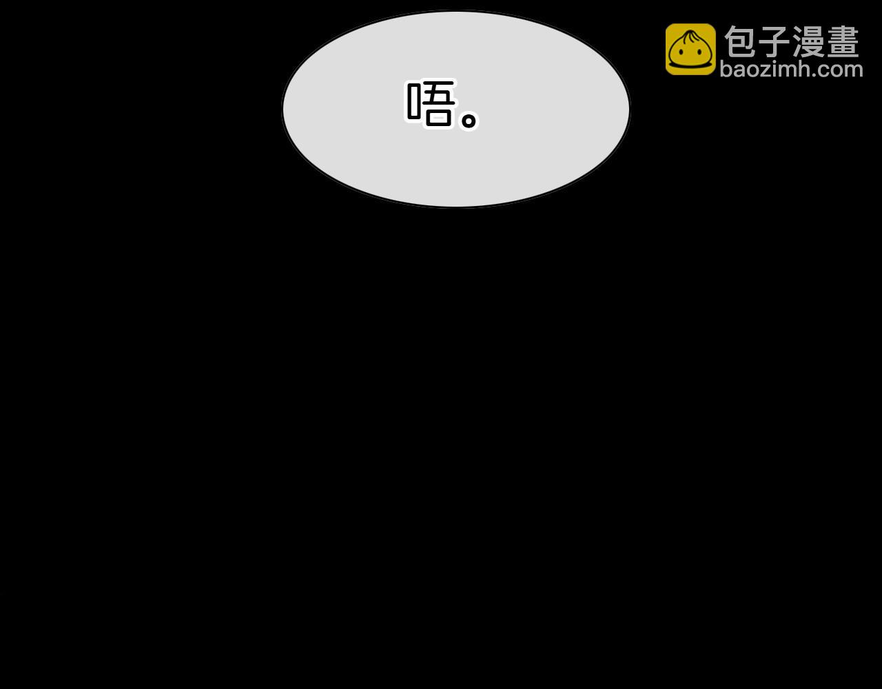 🍻泛泛之辈 第279话 同样的人 第20页