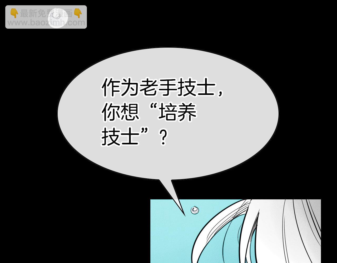 🍻泛泛之辈 第279话 同样的人 第21页