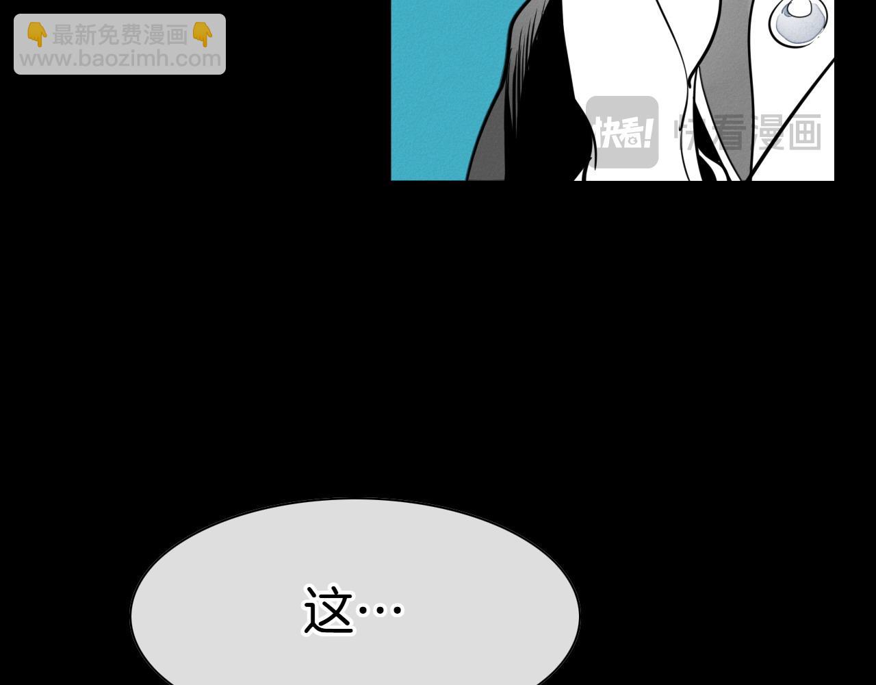 🍻泛泛之辈 第279话 同样的人 第23页