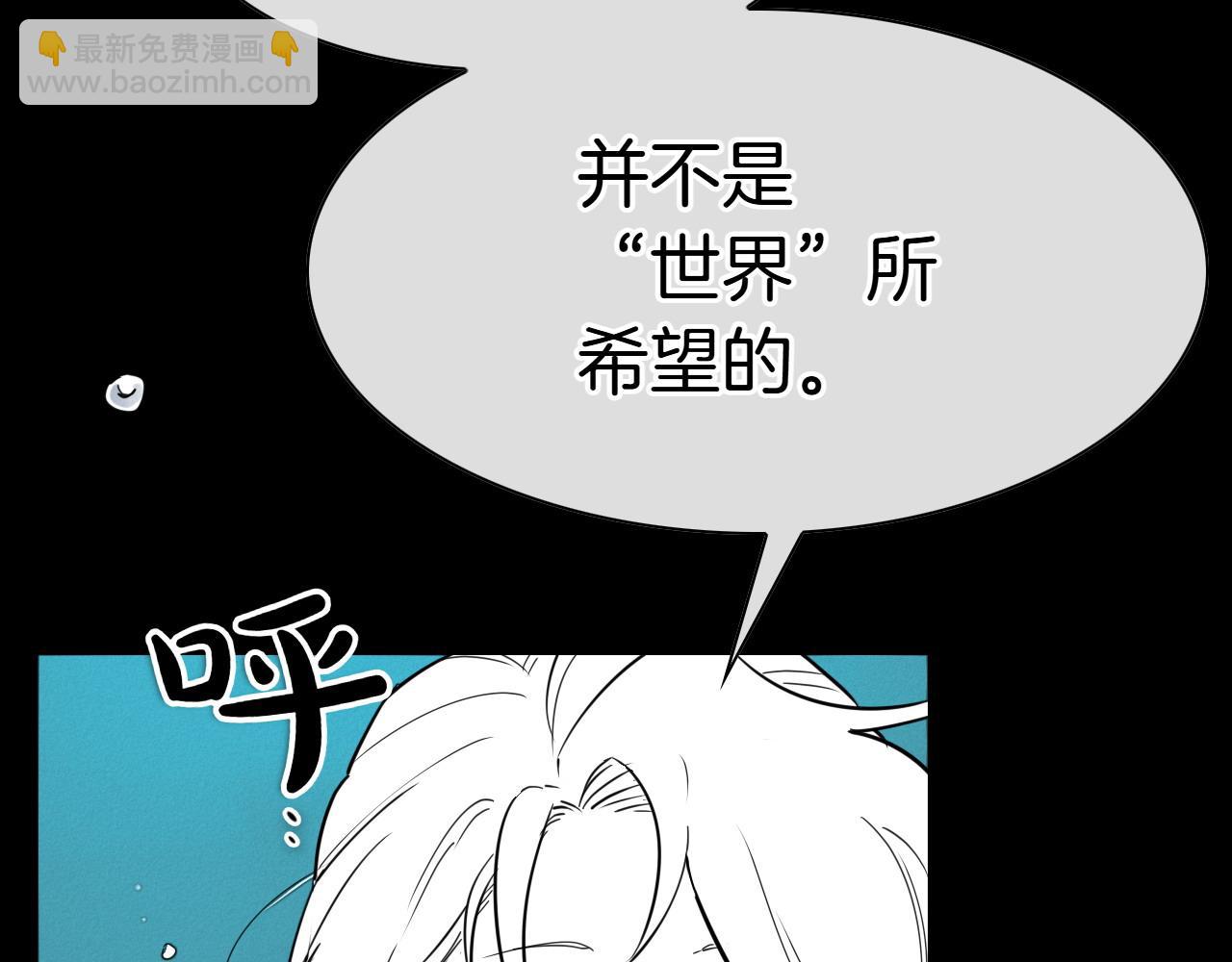 🍻泛泛之辈 第279话 同样的人 第24页