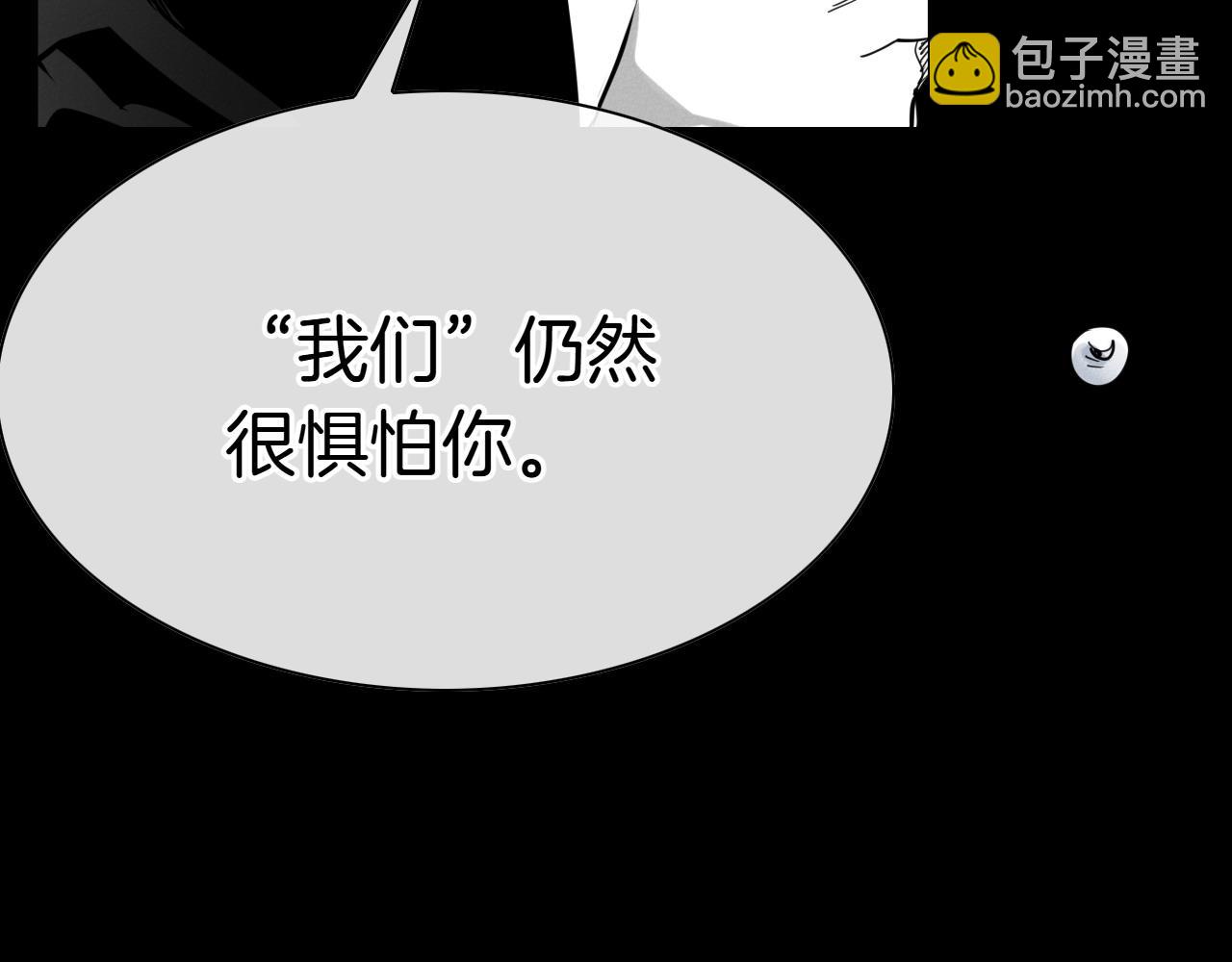 🍻泛泛之辈 第279话 同样的人 第26页